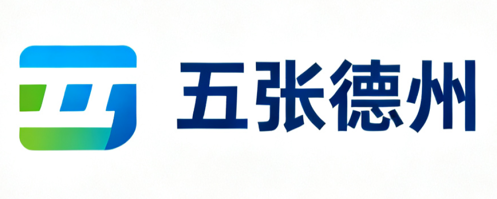 五张德州